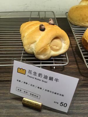 Sidney’s pick: peanut butter snail (NT$50) at HiPizza in Taipei