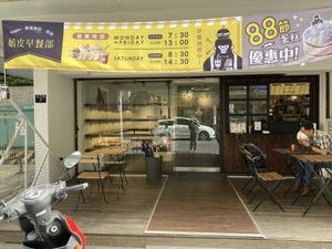 Breakfast service banner at HiPizza in Taipei