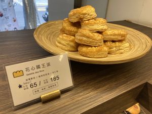 Galette des rois on a rack at HiPizza in Taipei