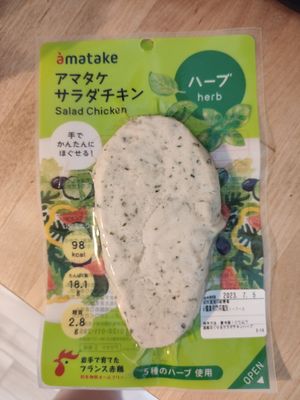 Vegan chicken at Natural Lawson - Shibuya 1-chome in Tokyo