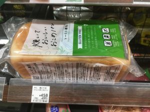 GF rice bread - it doesn’t contain egg or milk  at Natural Lawson - Otowa in Tokyo