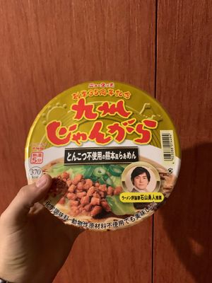This ramen is vegan and quite nice at Natural Lawson - ARK Hills Front Tower in Tokyo