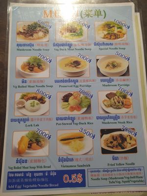 Menu 2 at Sweet Root Vegetarian Restaurant  in Phnom Penh