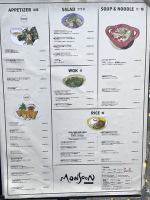   at Monsoon Cafe - Jiyugaoka in Tokyo