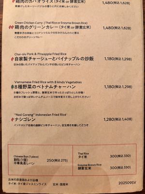   at Monsoon Cafe - Jiyugaoka in Tokyo