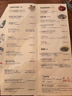   at Monsoon Cafe - Jiyugaoka in Tokyo