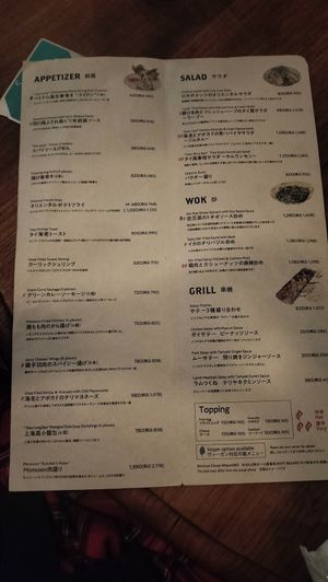 Menu at Monsoon Cafe - Maihama in Chiba