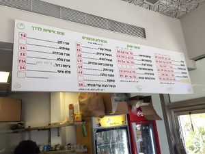 Menu at Tamar's Vegan Food in Tel Aviv