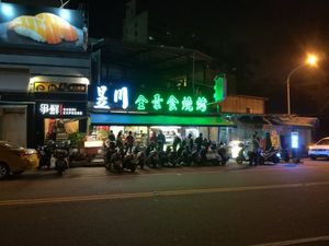 It's next to the Sushi Express at the beginning of the street at Uchung BBQ in Kaohsiung