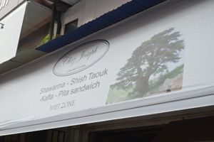 Outside the restaurant at Chez Joseph in Vientiane