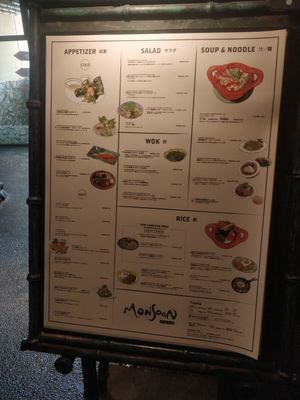 Grand menu (I guess HappyCow will make this unreadable, but vegan options are marked with a green leaf on the left) at Monsoon Cafe - Aqua City Odaiba in Tokyo