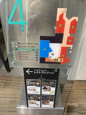 Entrance to restaurant area on the fourth floor at Monsoon Cafe - Aqua City Odaiba in Tokyo