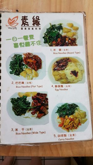 menu at Sù Yuán Yún Tài 素緣雲泰 in Taoyuan