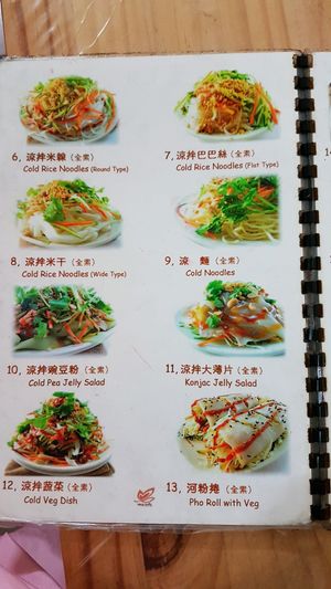 menu at Sù Yuán Yún Tài 素緣雲泰 in Taoyuan