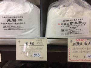 Rice flour  at Inyodo Organic and Selected Foods in Zushi