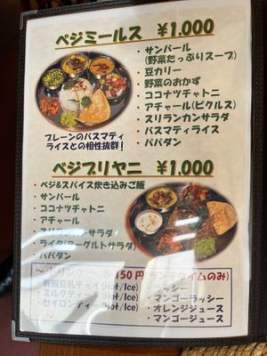  at Meals & Rotti by Pahana in Nagoya