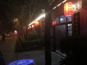 Along the alley way at Baihe - Lily Vegetarian - Dongcheng in Beijing