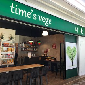 vegetarian and vegan food at Time's Vege 时'素 in West Singapore