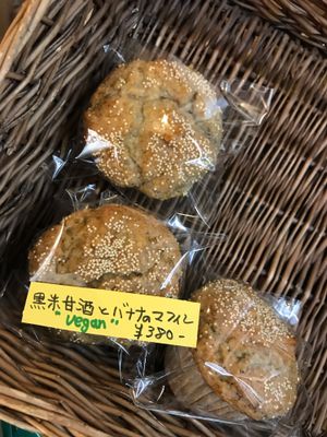 Tasty muffins with a new flavour each day. Banana, choc chip, pumpkin etc.  at Hareya in Atsugi