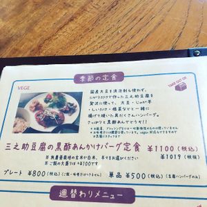 Today’s vegan menu  at Hareya in Atsugi