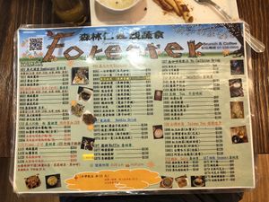 餐單 at Sen Lin Ren - Forester in Kaohsiung