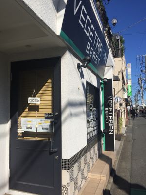 Go here  at Vegetarian Beast in Tokyo