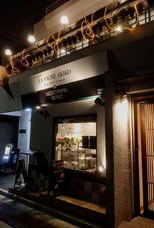 Exterior at Vegetarian Beast in Tokyo