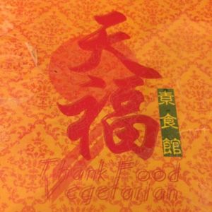 menu cover  at Thank Food Vegetarian in Kuching