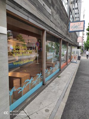 Store front at Kippy's Coco-Cream in Tokyo