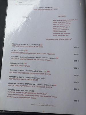 Menu p1 at Taverna Akrotiri in Zakynthos