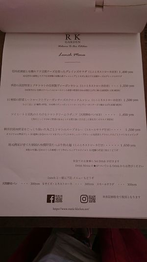 Menu! at RK Garden in Karuizawa
