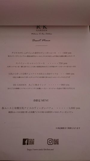 Dessert menu at RK Garden in Karuizawa