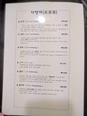 Green tea and black tea at Da-hyang-man-dang in Seoul