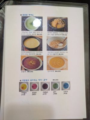 Flower tea at the bottom are vegan. The ones above I'm not sure. at Da-hyang-man-dang in Seoul