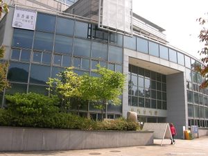 The building where the tea house is located. Dure munyegwan 두레문예관 at Da-hyang-man-dang in Seoul