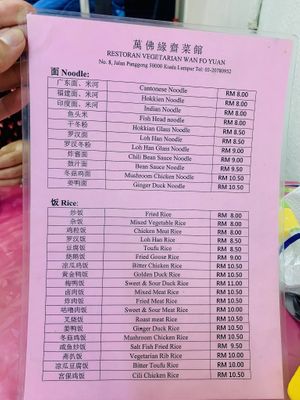Menu. : )  at Wan Fo Yuan in Kuala Lumpur