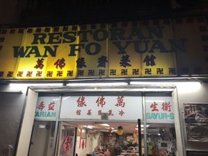 Entrance  at Wan Fo Yuan in Kuala Lumpur