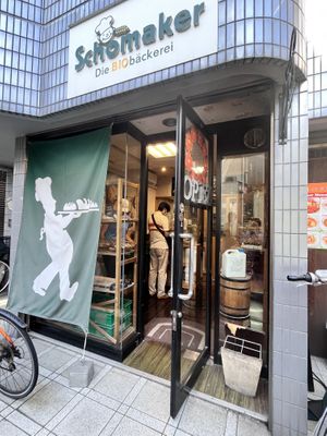   at Schomaker Bakery in Tokyo