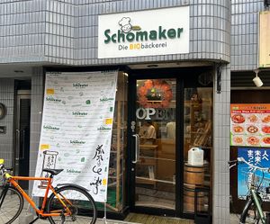   at Schomaker Bakery in Tokyo