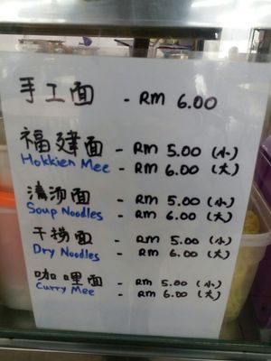 price list of mains  at Friend of Vegetarian Food Stall - Asia Cafe in Penang
