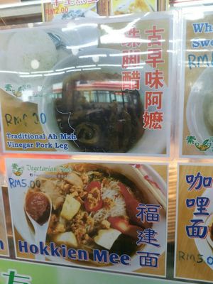 photo of menu 2 of 3 at Friend of Vegetarian Food Stall - Asia Cafe in Penang