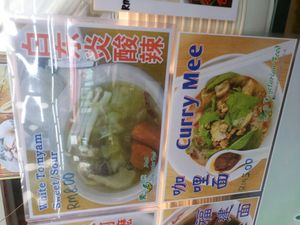 photo of menu 3 of 3 at Friend of Vegetarian Food Stall - Asia Cafe in Penang