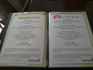 Menu 6/9 at Liutaio Music Cafe & Shop in Cambridge