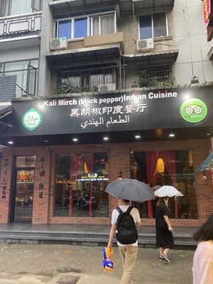 Storefront at Kali Mirch Indian Cuisine in Guilin