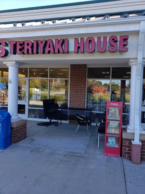 Front at Teriyaki House in Hardy