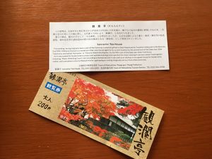 The ticket at Kanrantei Tea House in Matsushima