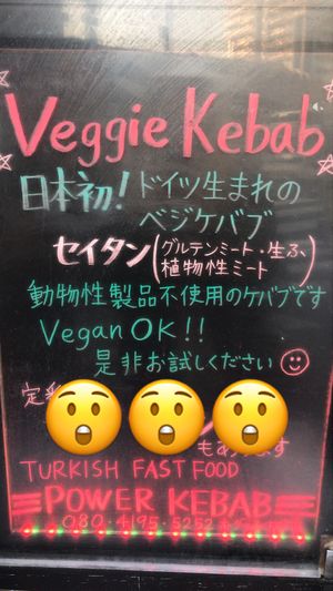 Sign at Power Kebab in Saitama