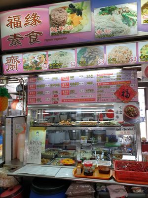Stall front at Fu Yuan 福缘素食 - Blk 86 Bedok North in East Singapore