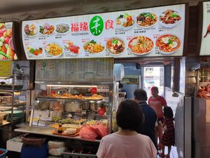 Renovated store front at Fu Yuan 福缘素食 - Blk 86 Bedok North in East Singapore