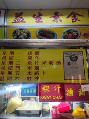 Daily special at Yi Sheng 益生素食 - East Coast in East Singapore